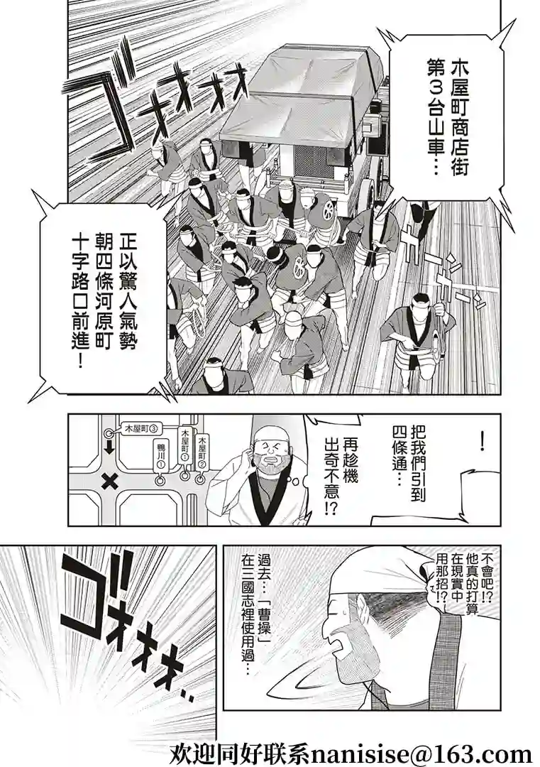 派对浪客诸葛孔明第50话