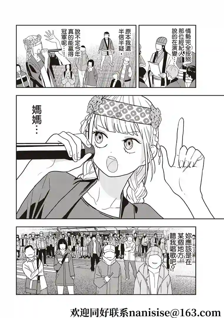 派对浪客诸葛孔明第51话