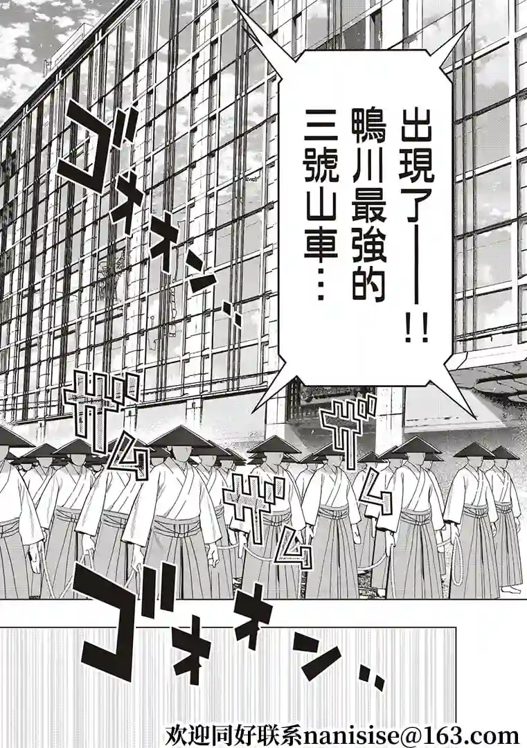 派对浪客诸葛孔明第51话