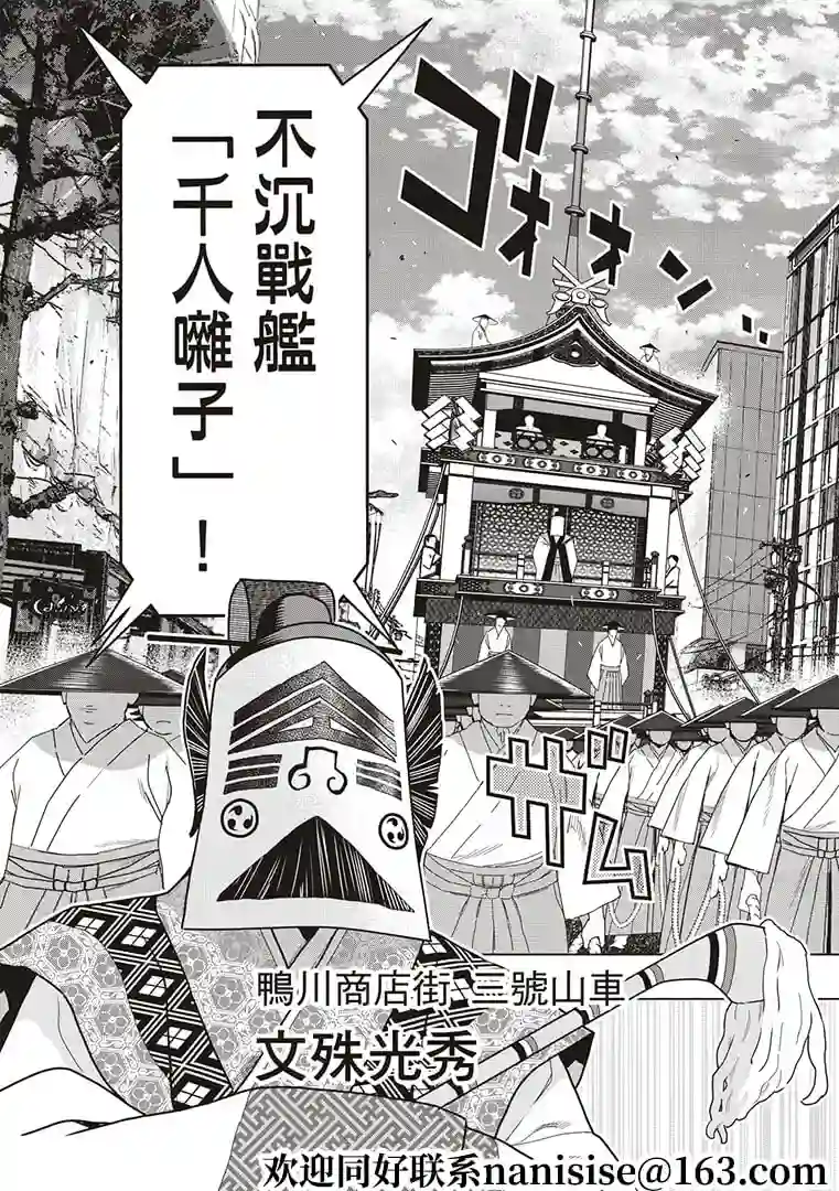 派对浪客诸葛孔明第51话