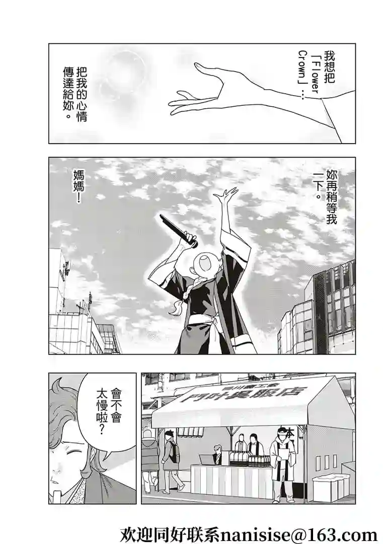 派对浪客诸葛孔明第51话