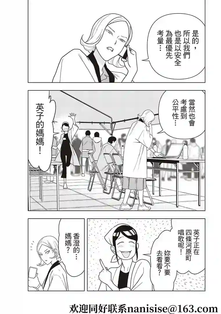 派对浪客诸葛孔明第51话