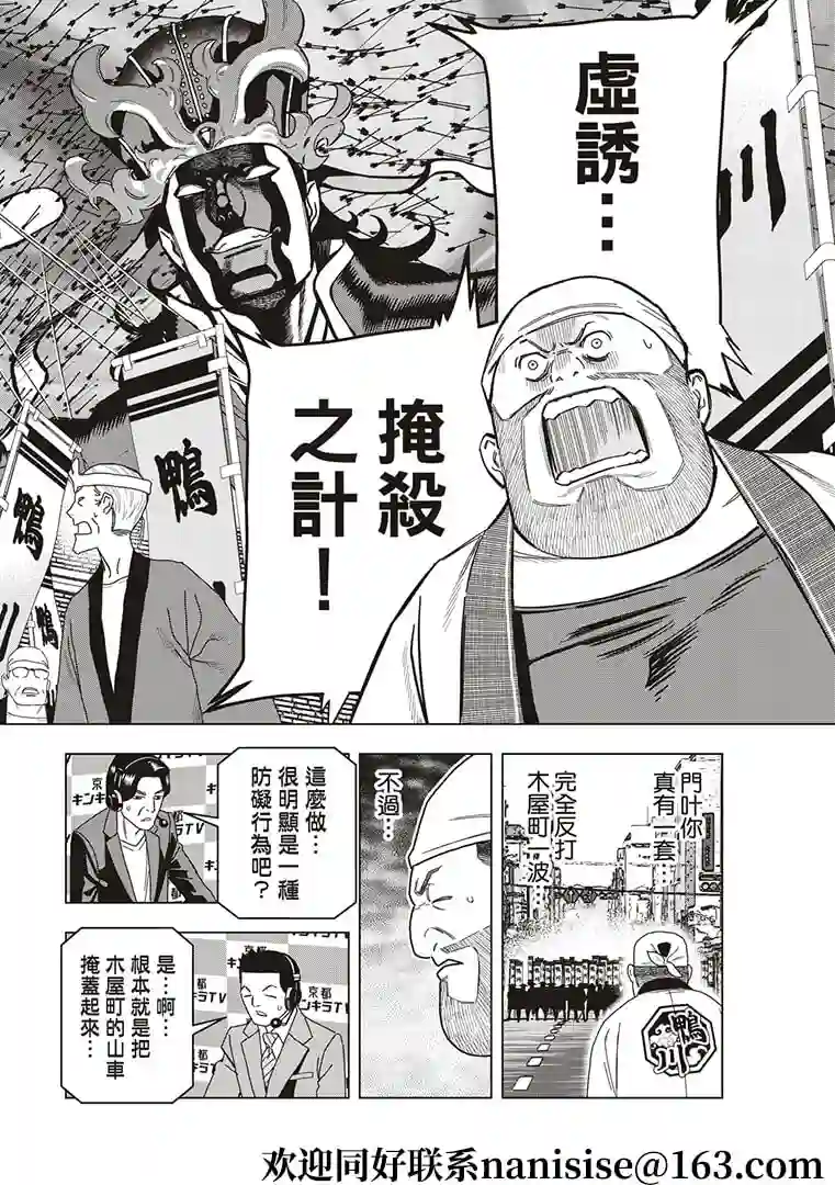 派对浪客诸葛孔明第51话