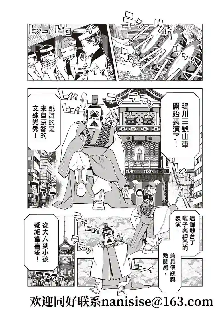 派对浪客诸葛孔明第52话