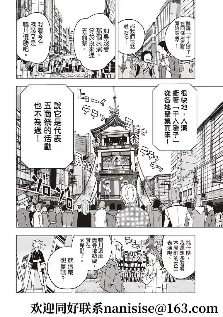 派对浪客诸葛孔明第52话