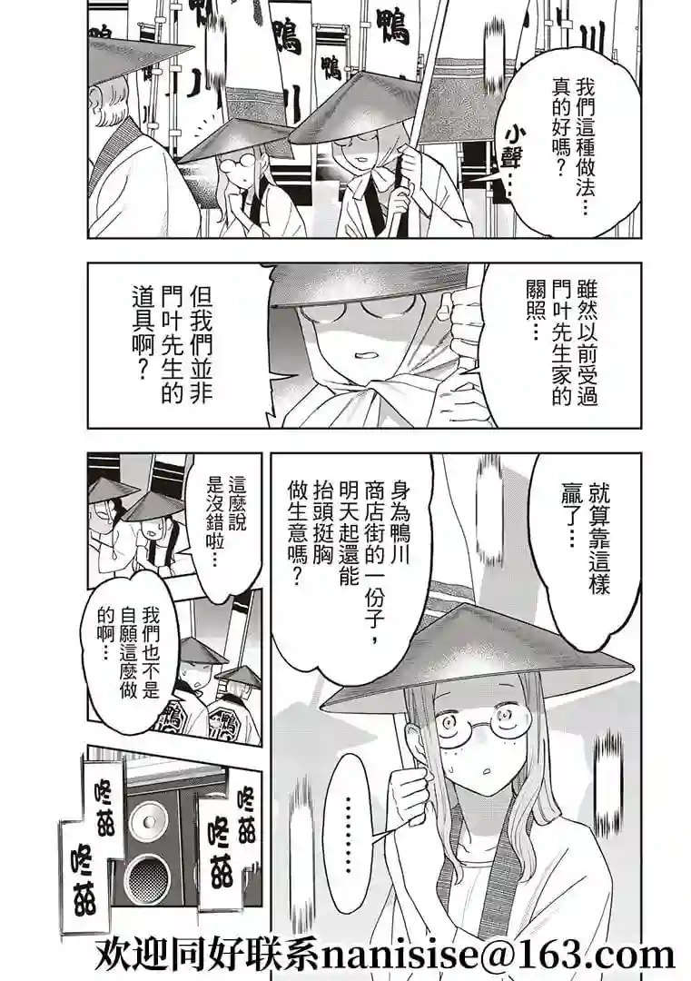 派对浪客诸葛孔明第52话