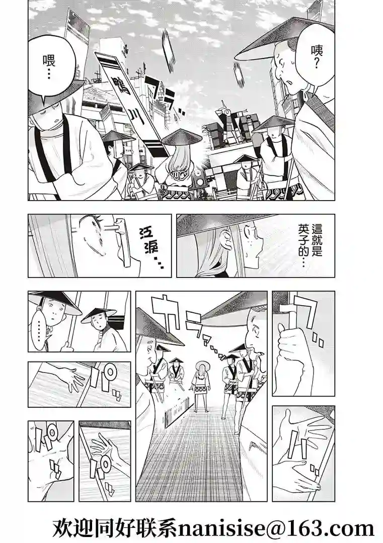 派对浪客诸葛孔明第52话