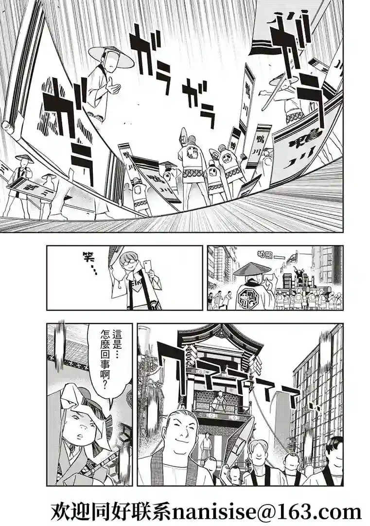 派对浪客诸葛孔明第52话