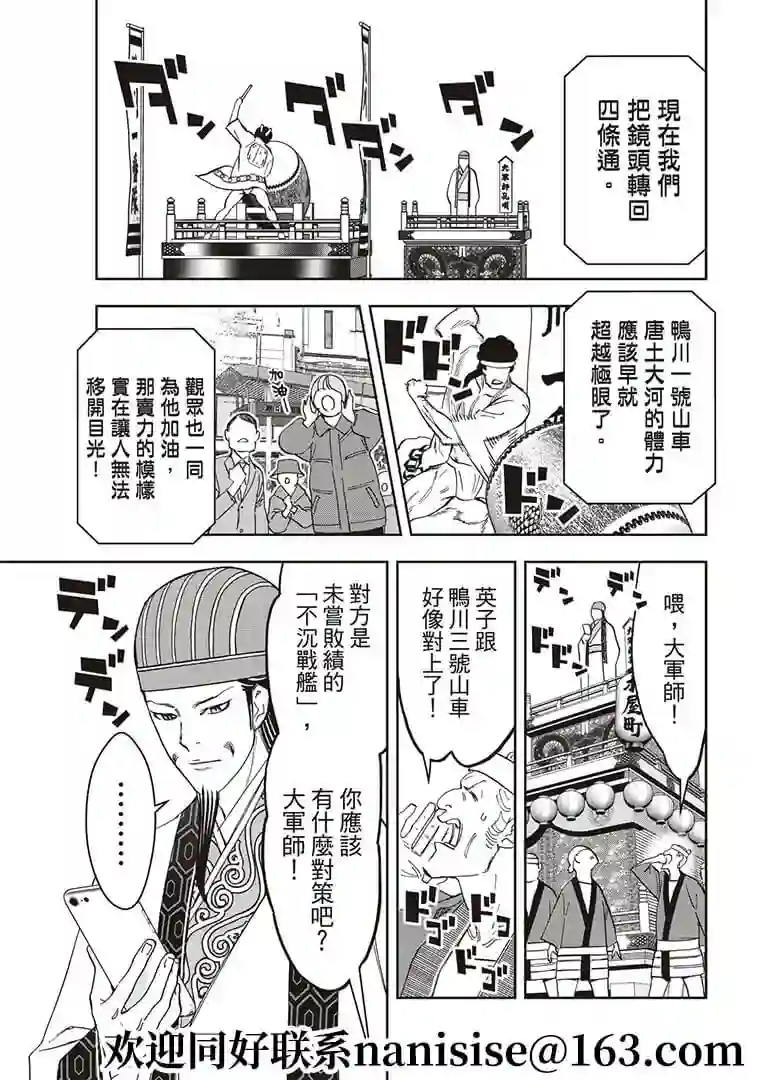 派对浪客诸葛孔明第52话