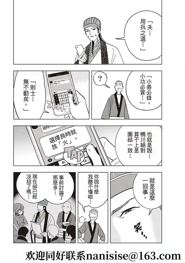 派对浪客诸葛孔明第52话