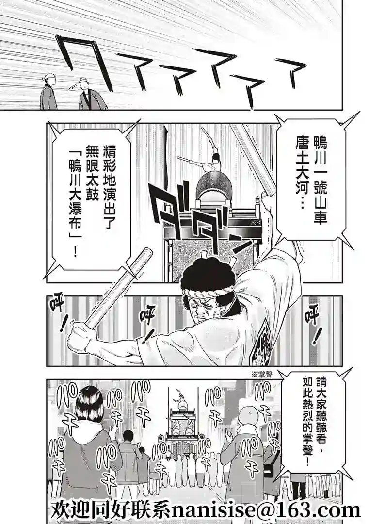 派对浪客诸葛孔明第52话