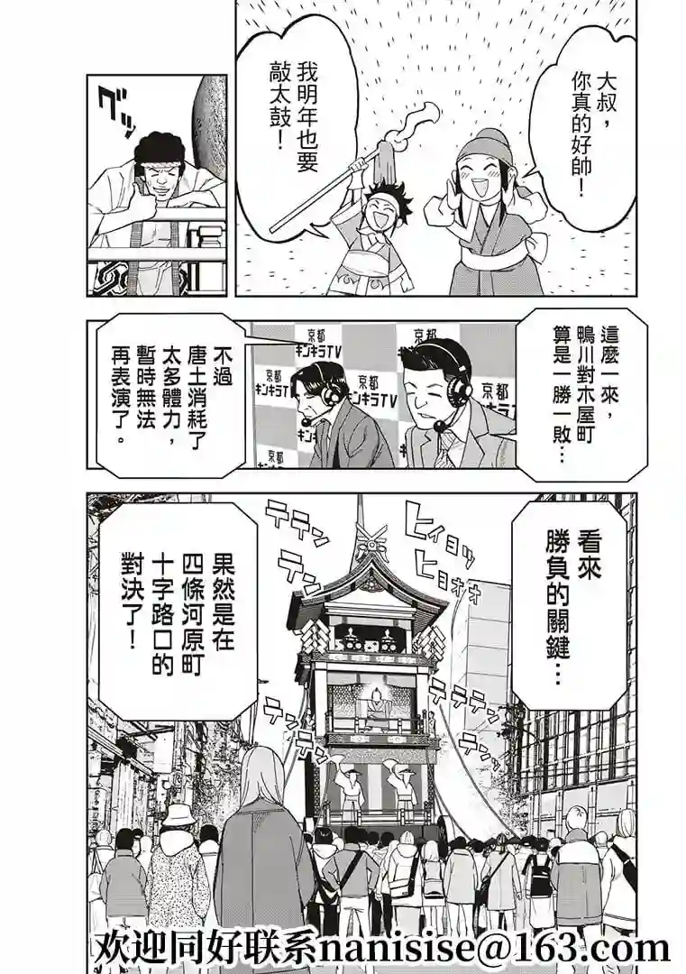 派对浪客诸葛孔明第52话