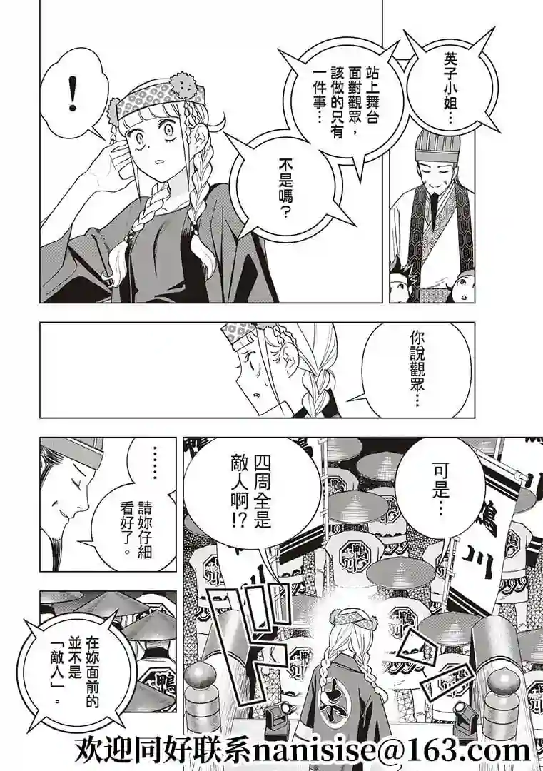 派对浪客诸葛孔明第52话