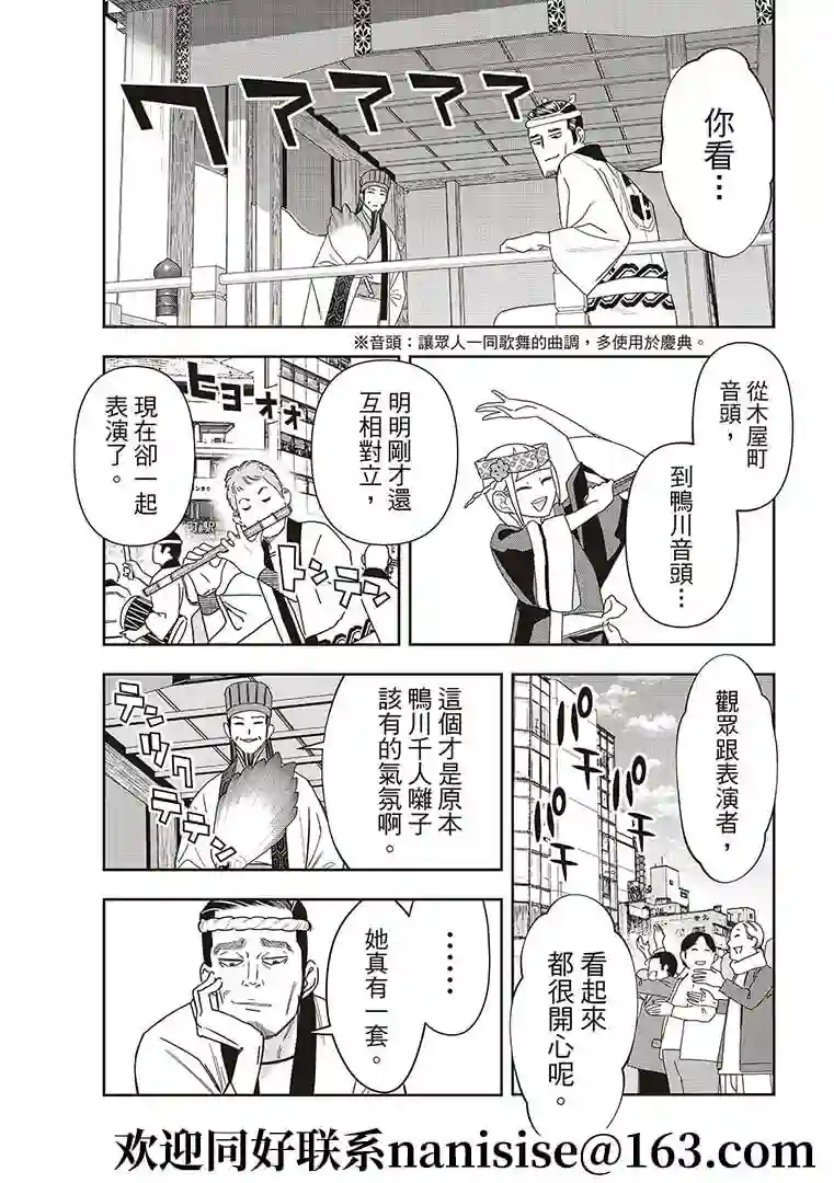 派对浪客诸葛孔明第53话