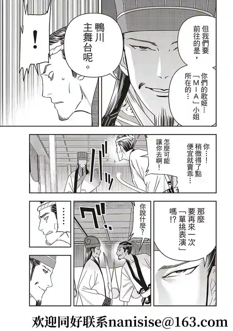 派对浪客诸葛孔明第53话