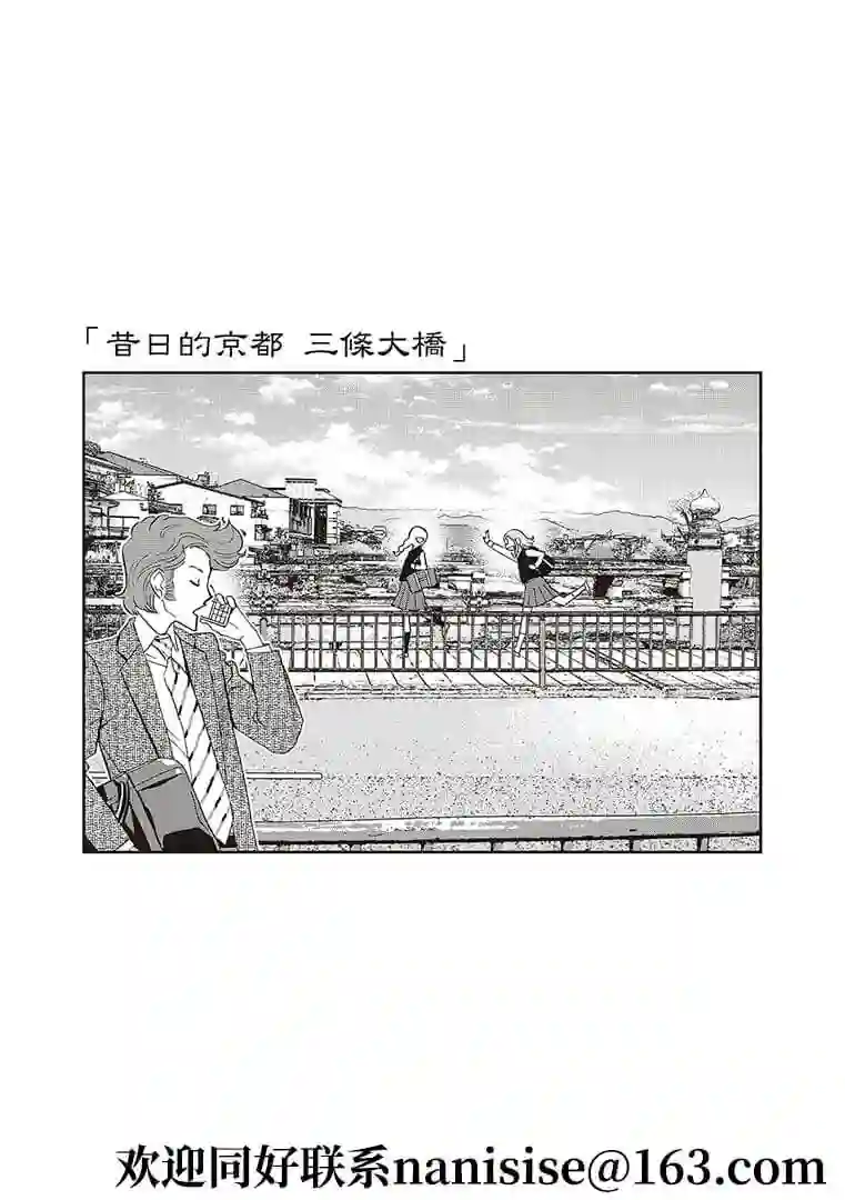 派对浪客诸葛孔明第53话