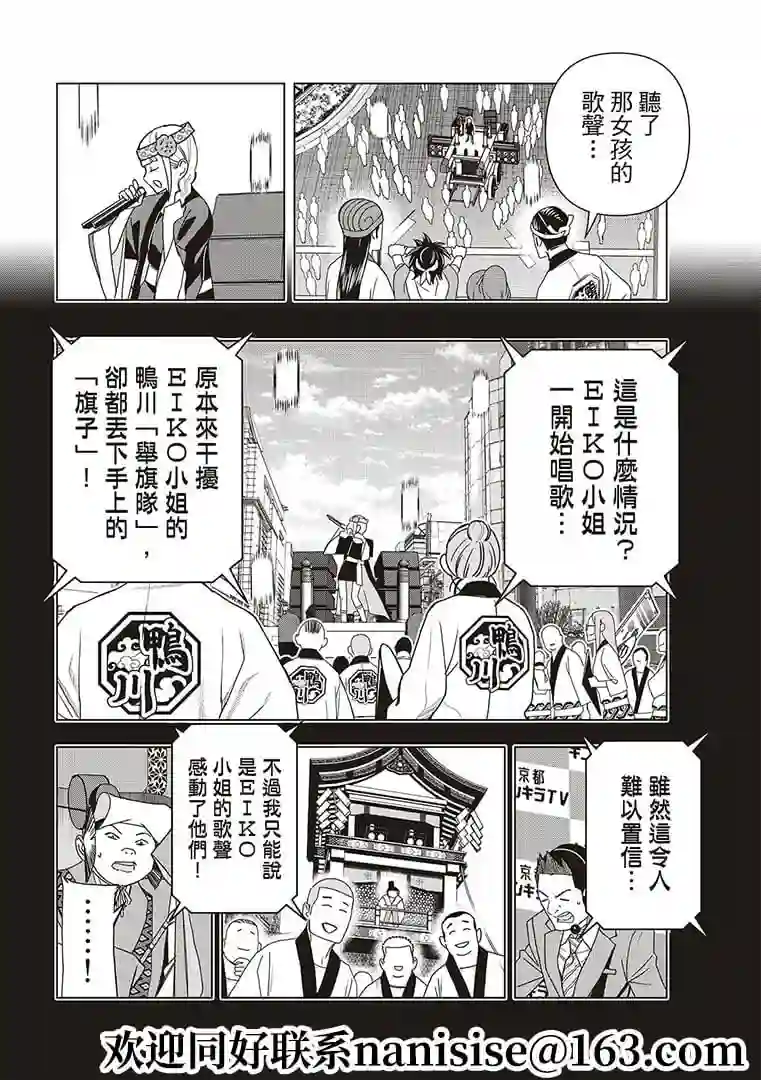 派对浪客诸葛孔明第53话