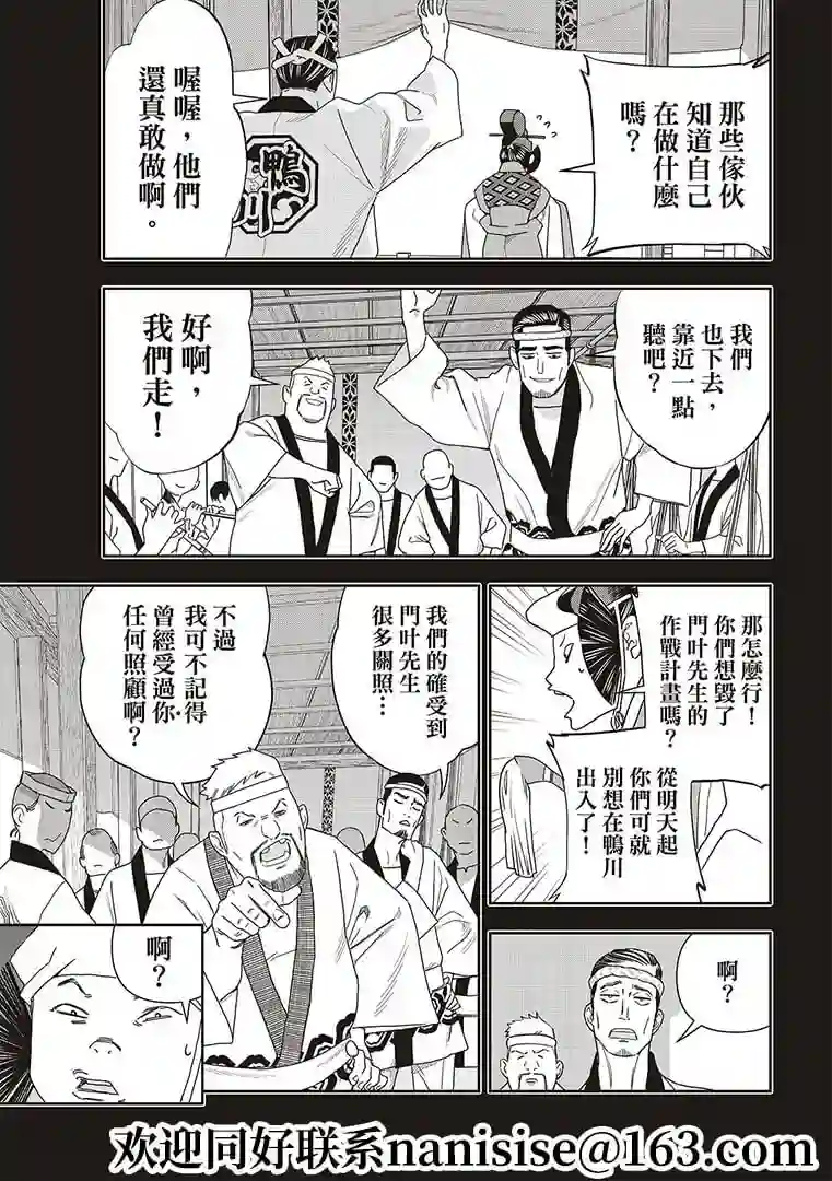 派对浪客诸葛孔明第53话