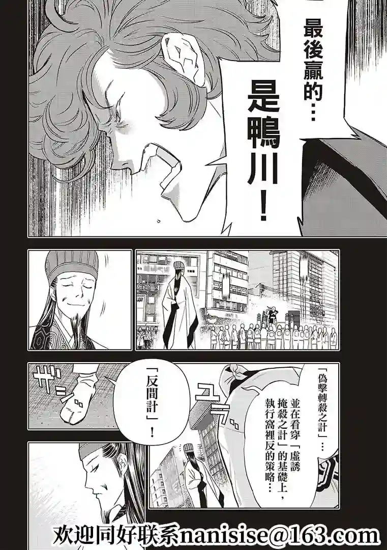 派对浪客诸葛孔明第53话