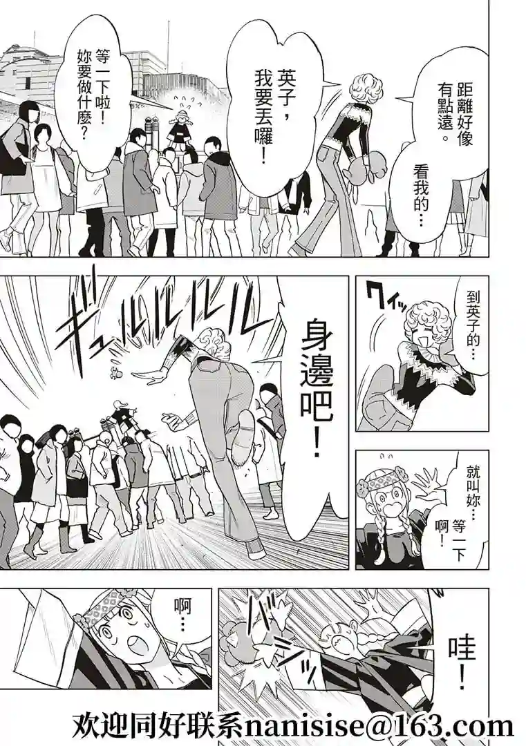 派对浪客诸葛孔明第54话