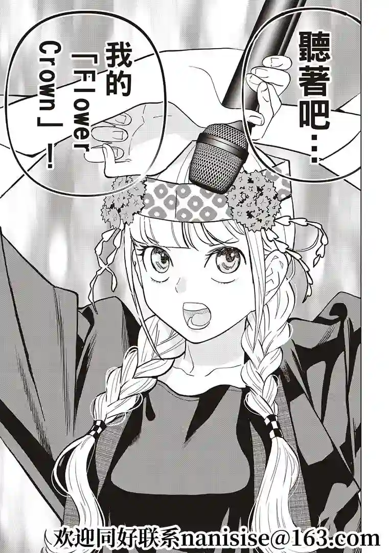 派对浪客诸葛孔明第54话