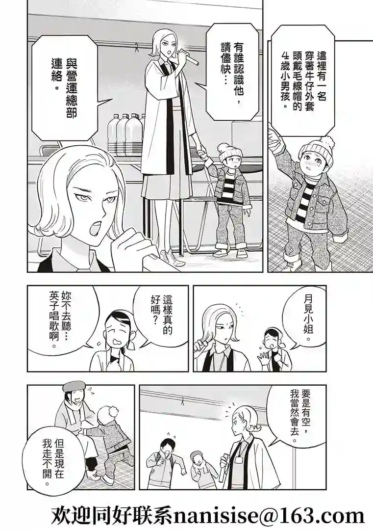 派对浪客诸葛孔明第54话