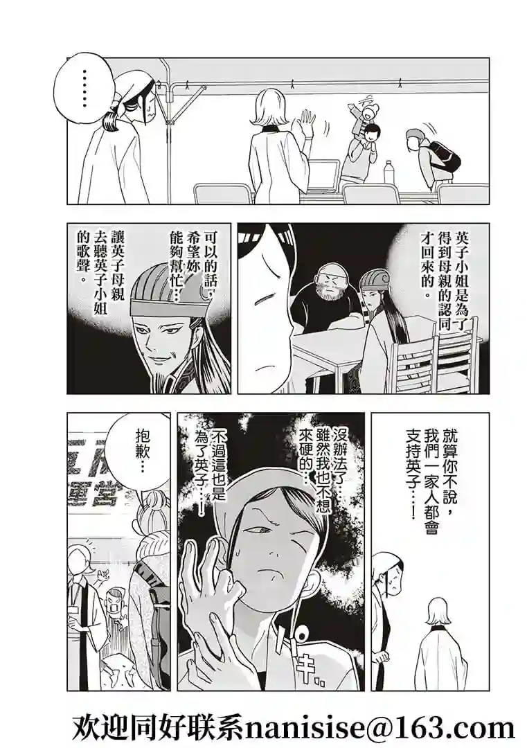 派对浪客诸葛孔明第54话