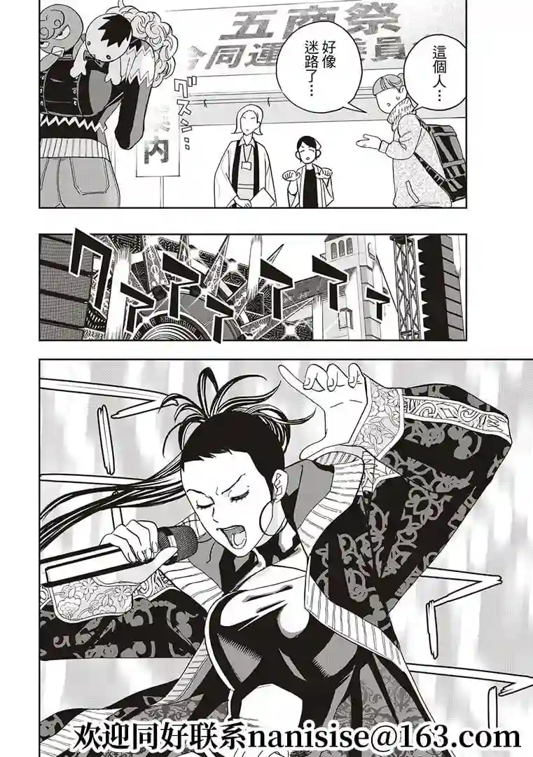 派对浪客诸葛孔明第54话