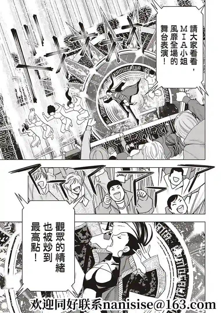 派对浪客诸葛孔明第54话