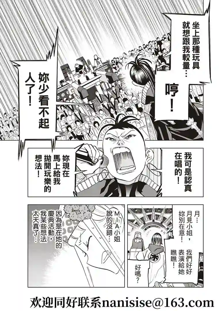 派对浪客诸葛孔明第54话