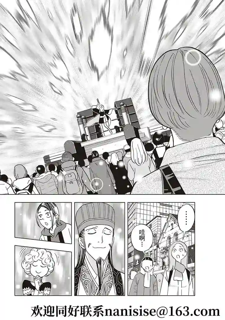 派对浪客诸葛孔明第55话