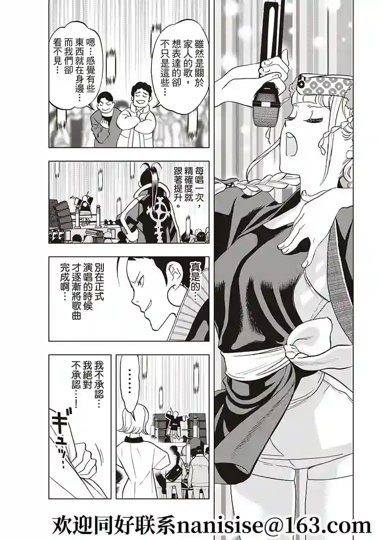 派对浪客诸葛孔明第55话