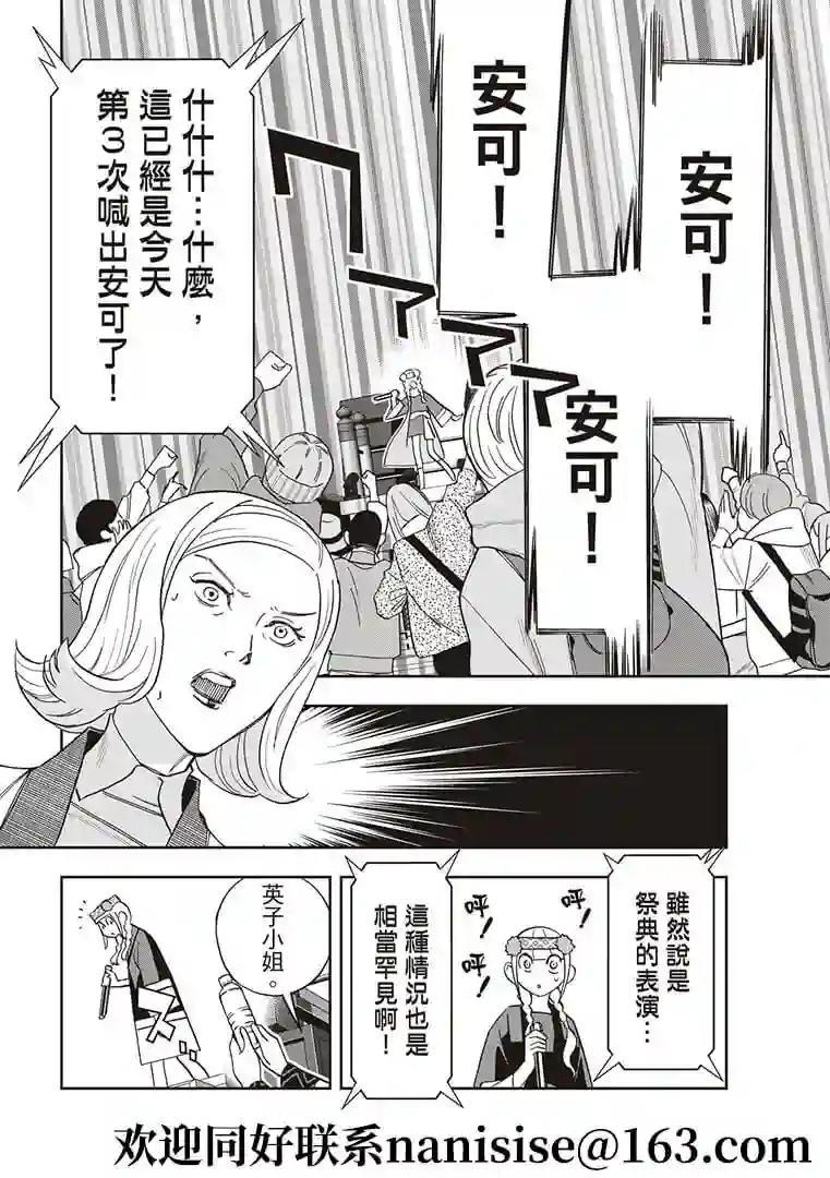 派对浪客诸葛孔明第55话