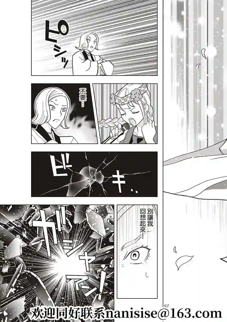 派对浪客诸葛孔明第55话