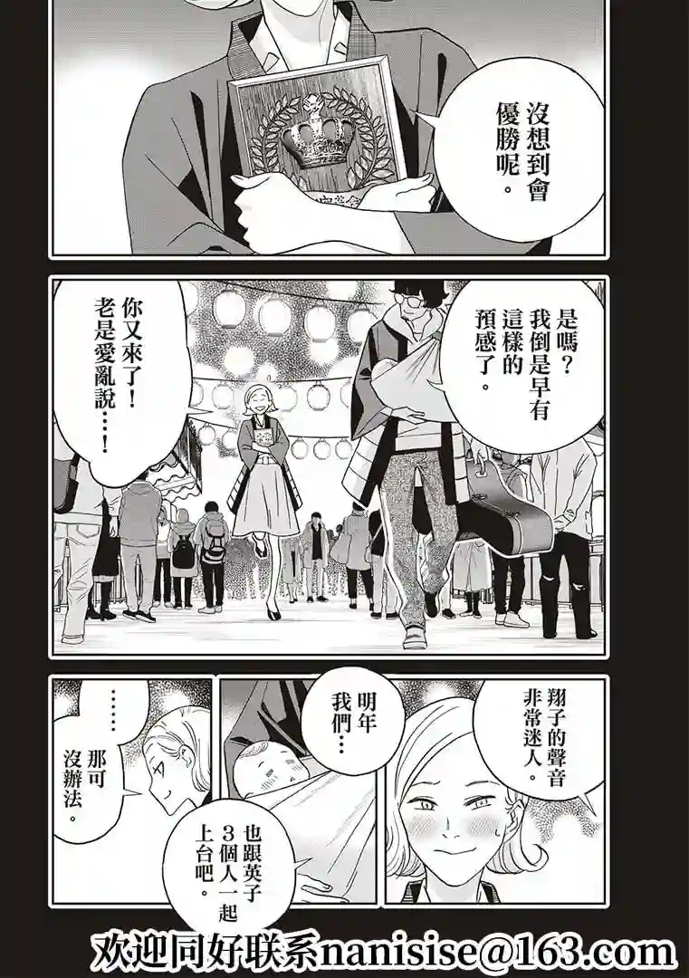 派对浪客诸葛孔明第55话