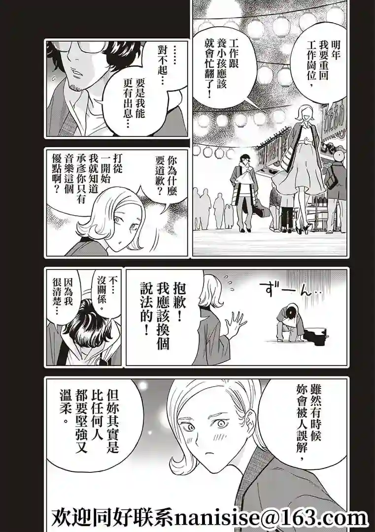 派对浪客诸葛孔明第55话