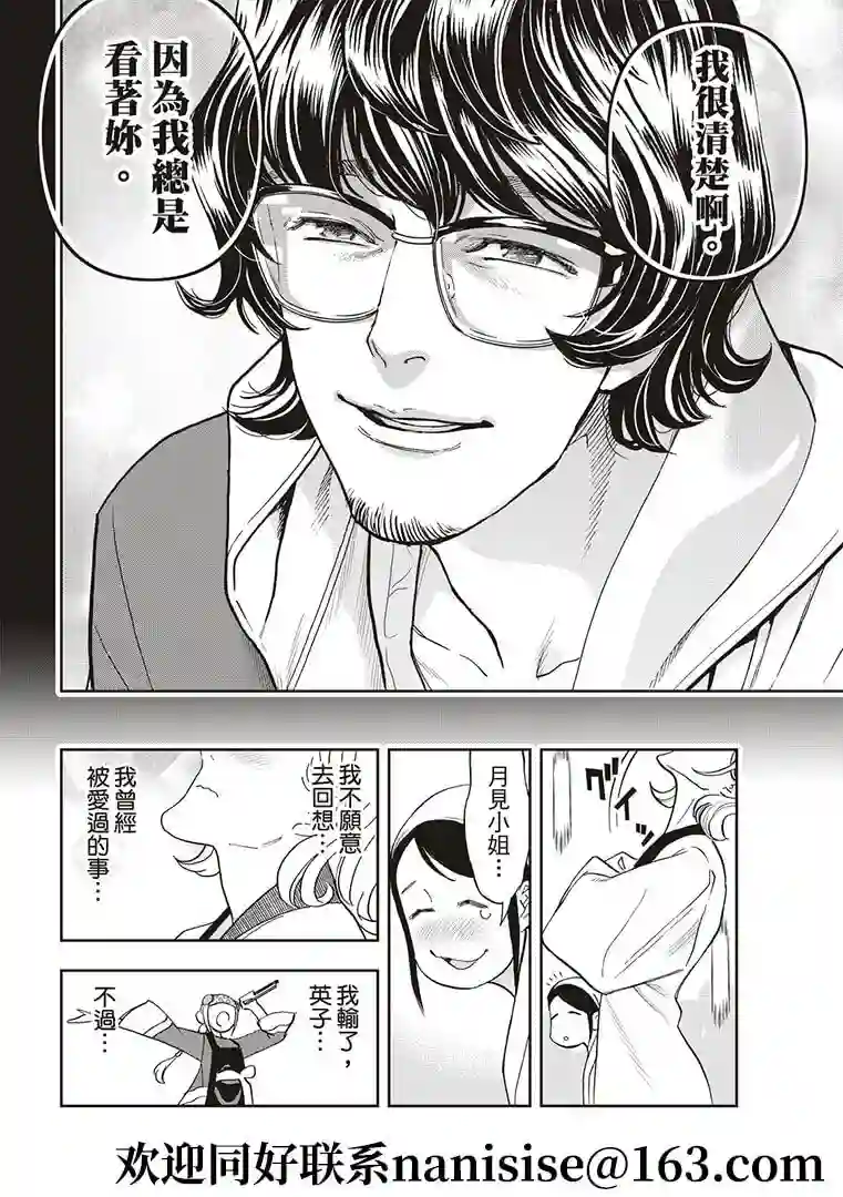 派对浪客诸葛孔明第55话