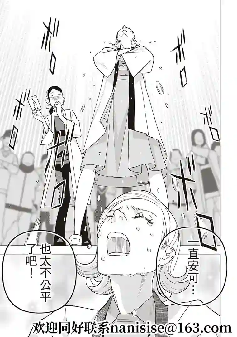 派对浪客诸葛孔明第55话