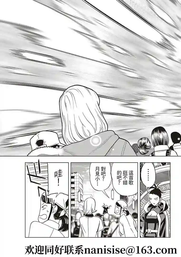 派对浪客诸葛孔明第55话