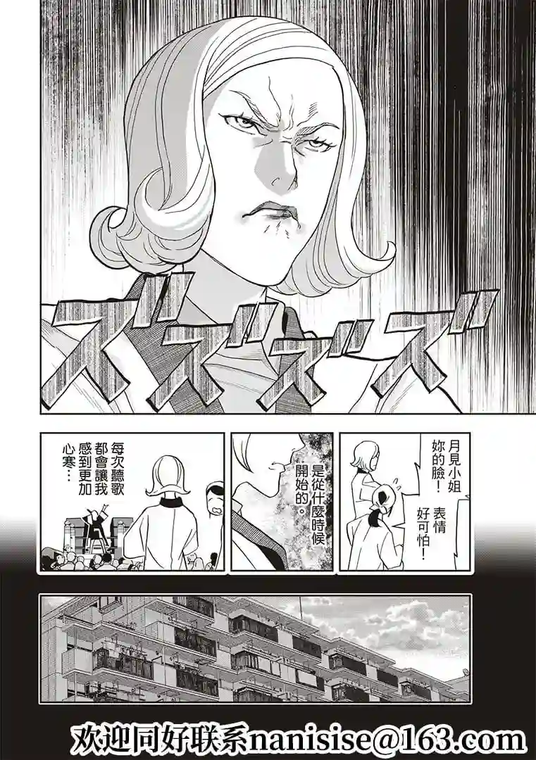 派对浪客诸葛孔明第55话