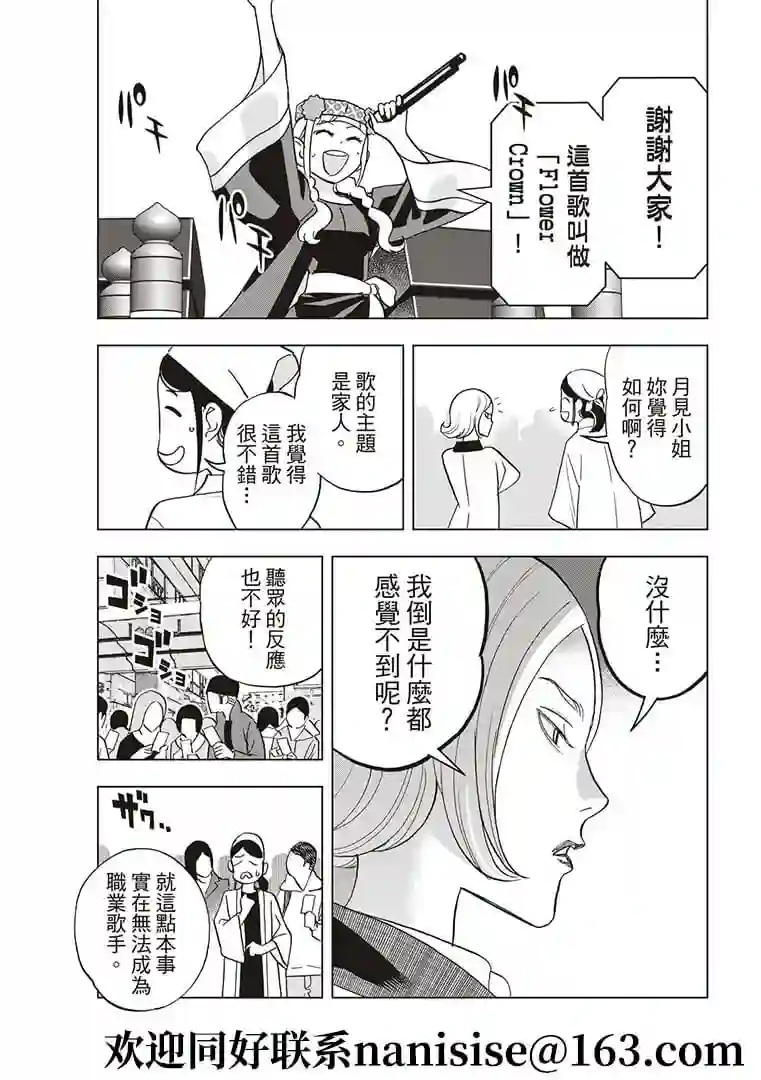 派对浪客诸葛孔明第55话