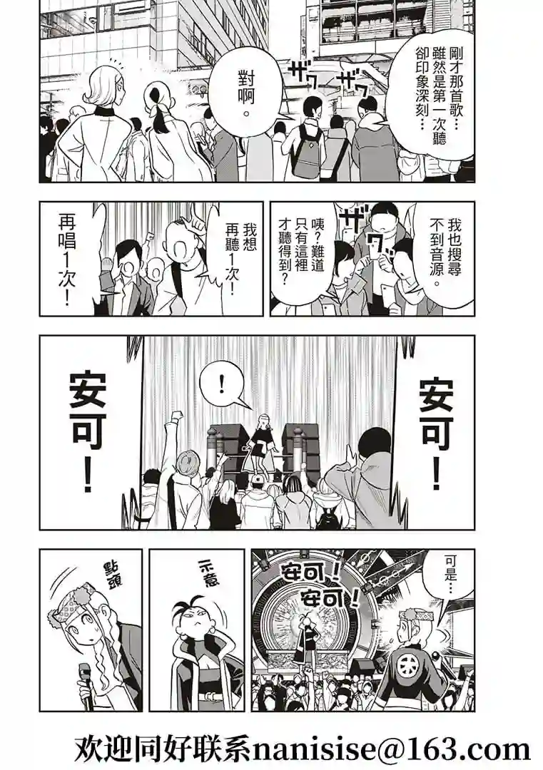 派对浪客诸葛孔明第55话