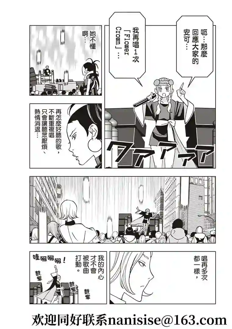 派对浪客诸葛孔明第55话