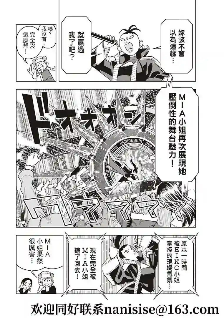 派对浪客诸葛孔明第56话