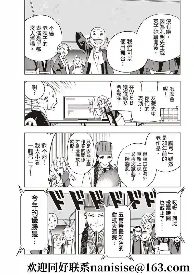 派对浪客诸葛孔明第56话