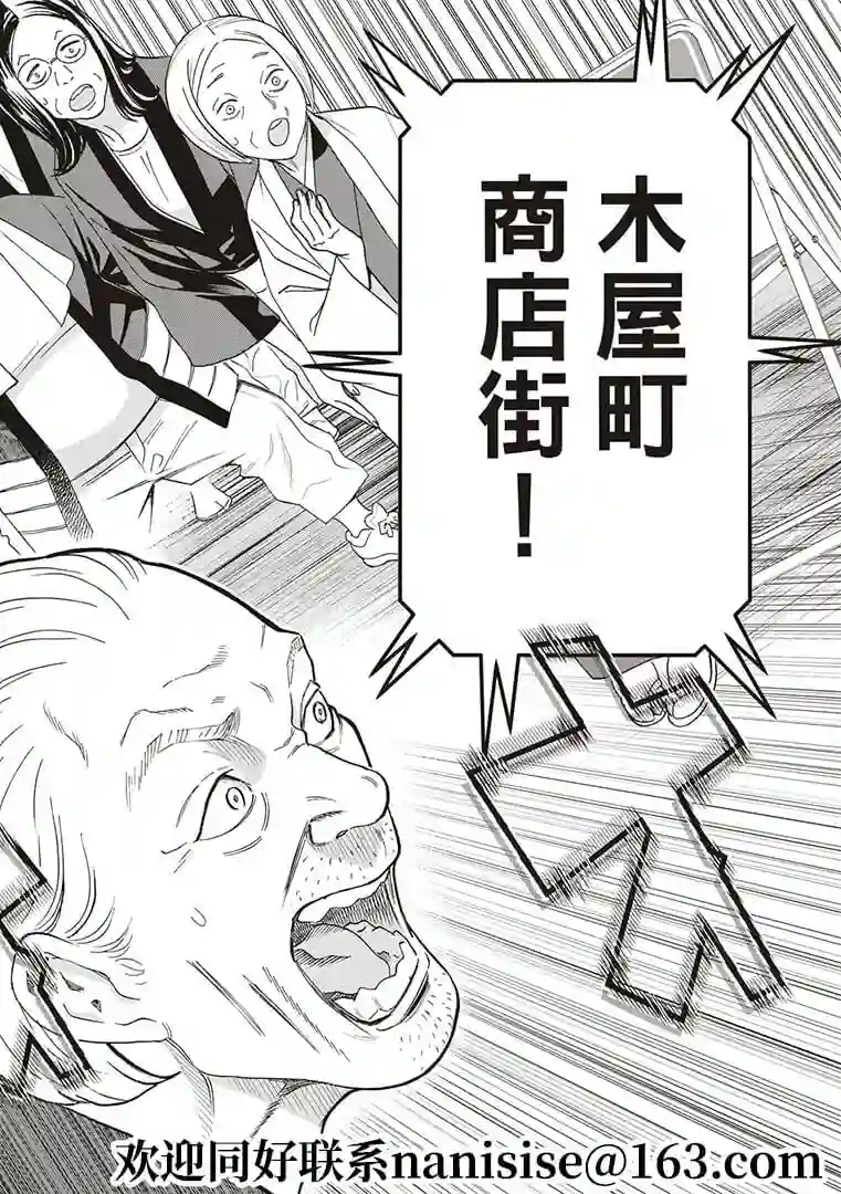 派对浪客诸葛孔明第56话