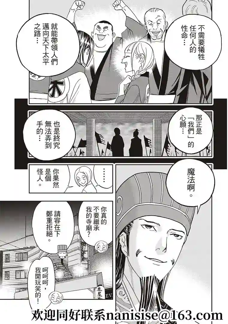 派对浪客诸葛孔明第56话