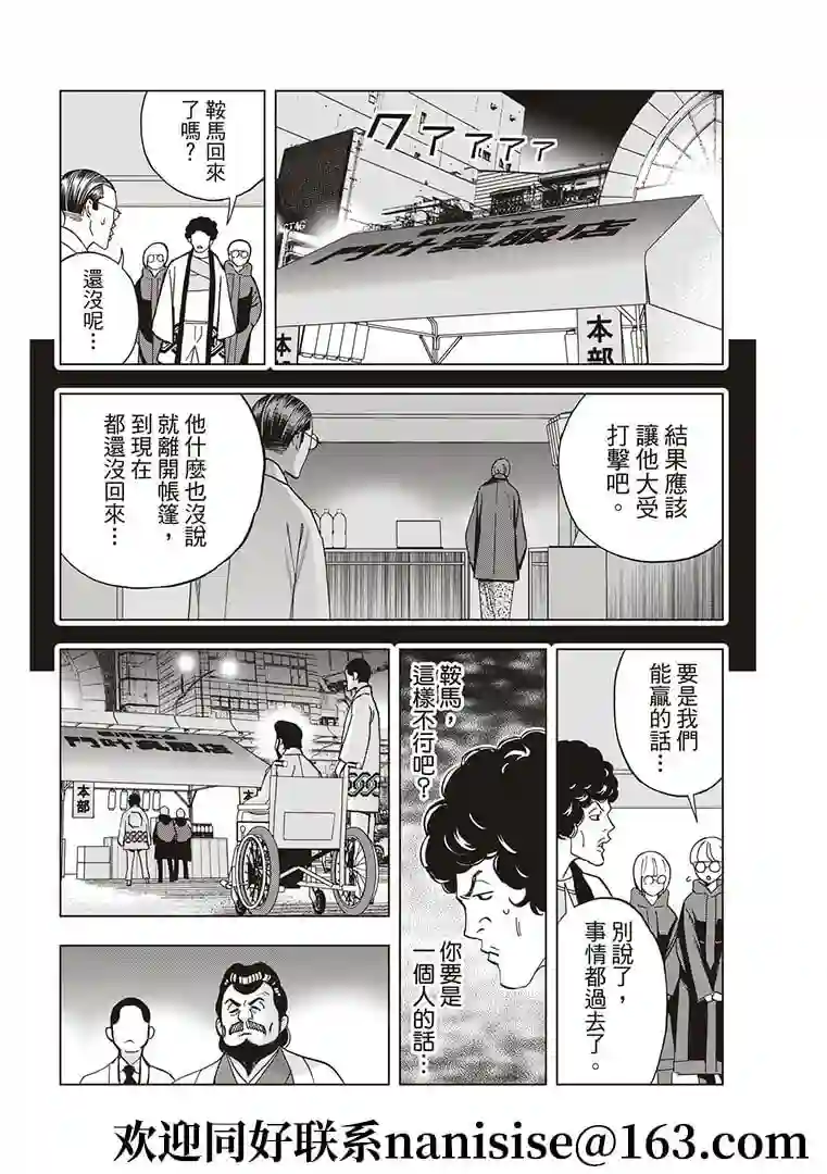 派对浪客诸葛孔明第56话