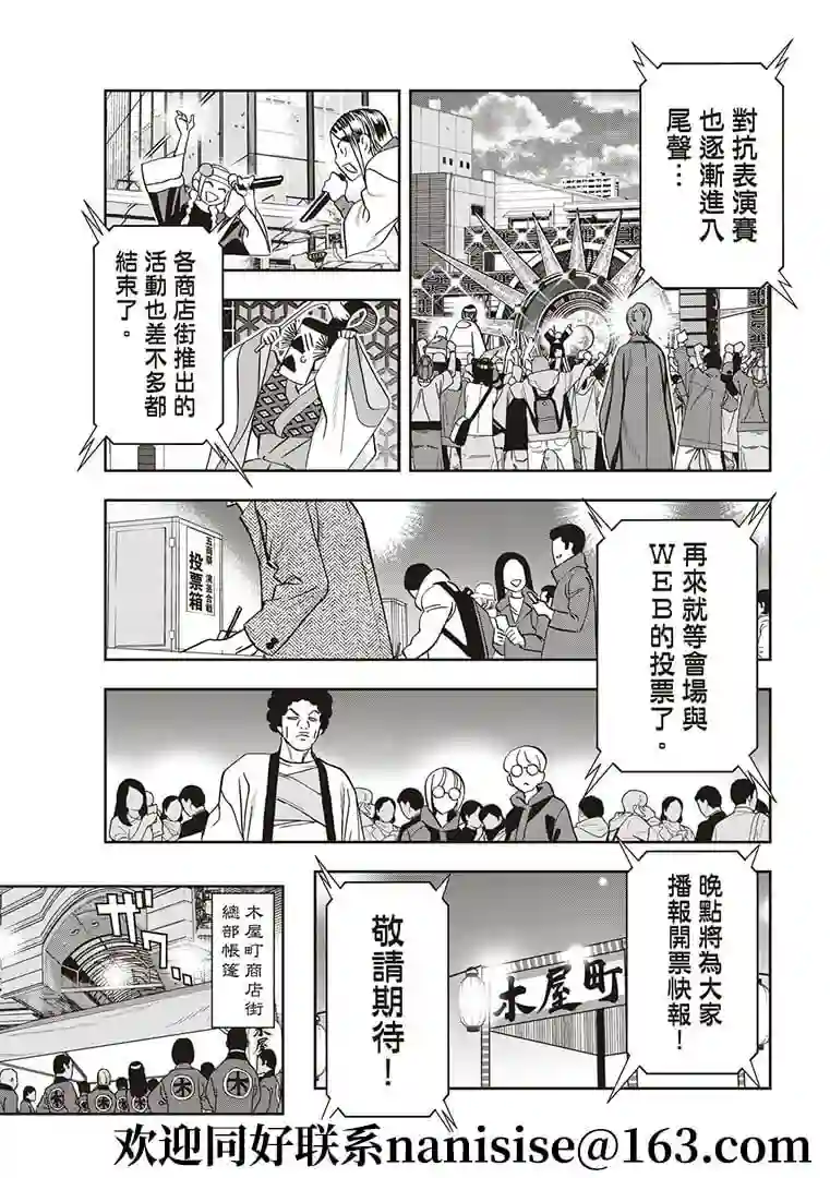 派对浪客诸葛孔明第56话