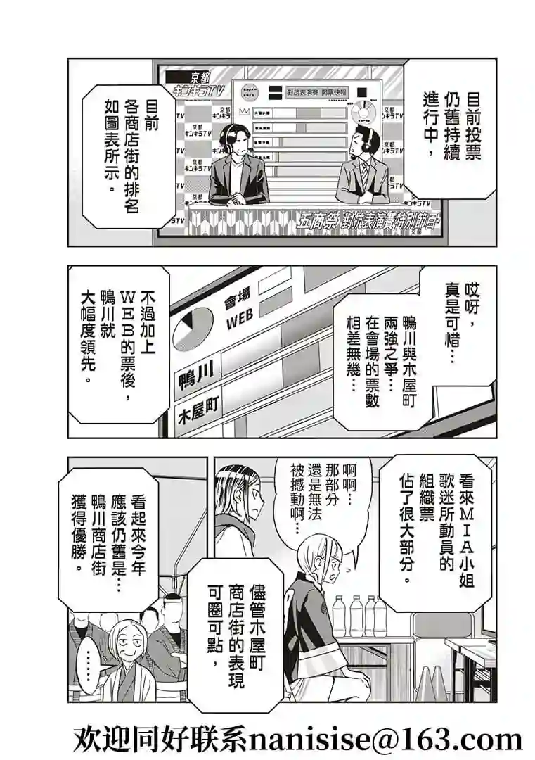 派对浪客诸葛孔明第56话